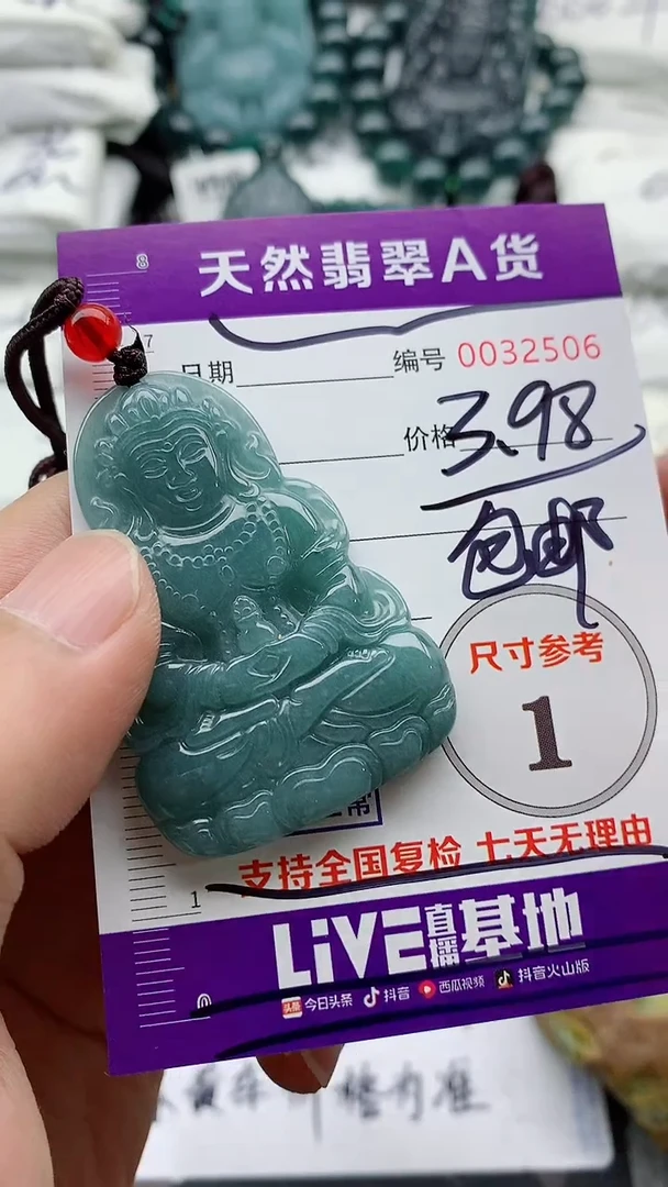翡翠未镶嵌颈饰左****.88888888888