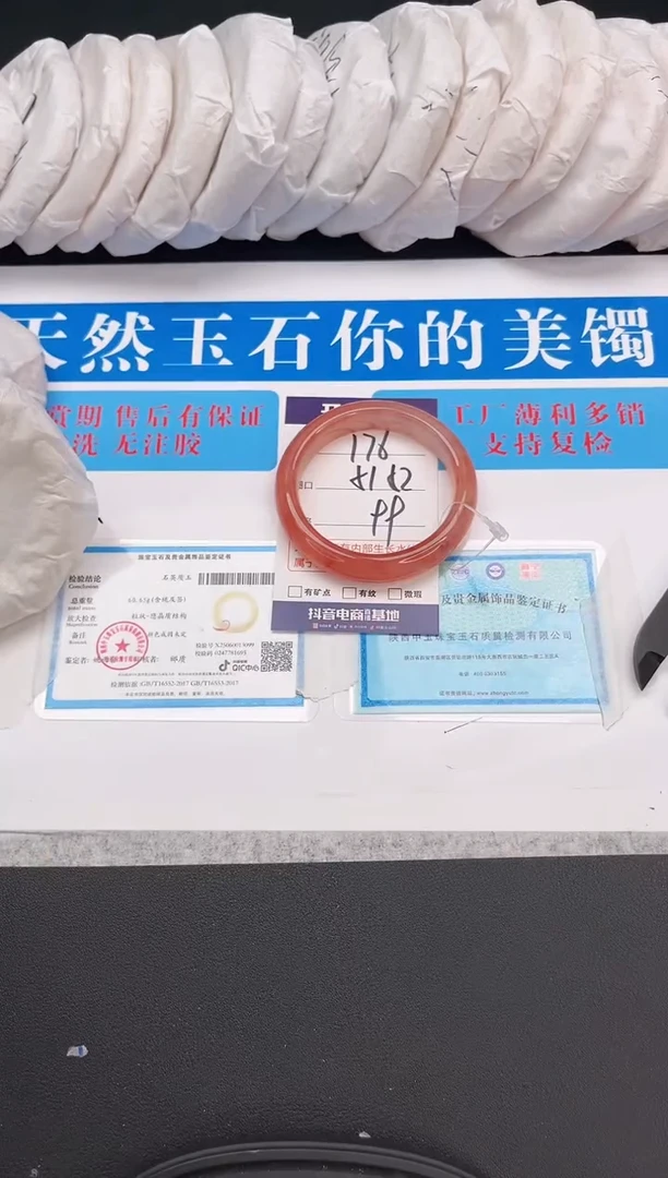 石英质玉手镯未镶嵌176 51-52