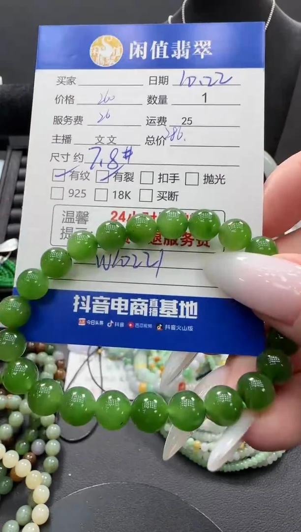 未镶嵌手串和田玉和田玉珠串
