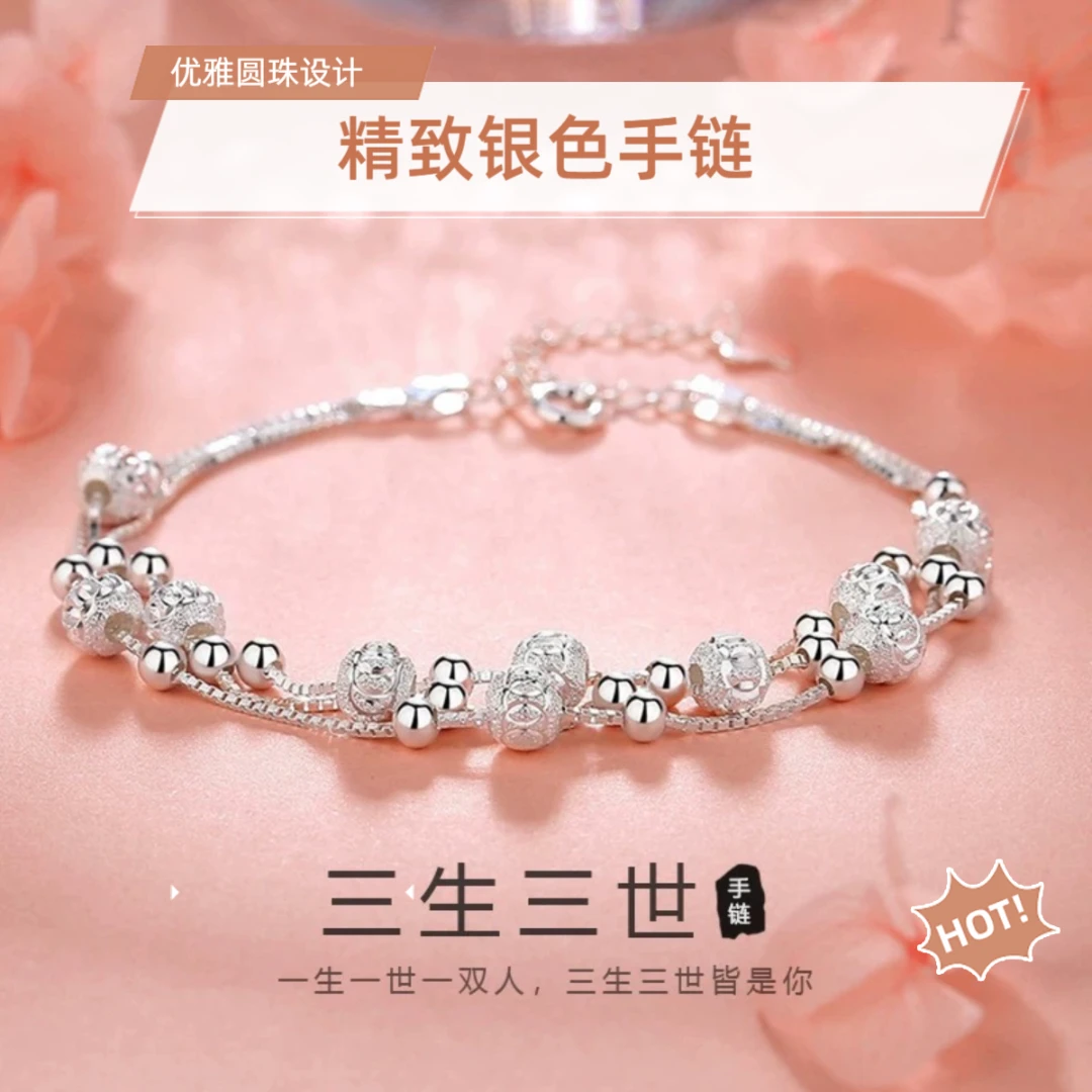 925银手链 【巧玲专享】三生三世手链女生轻奢银镀送七夕女友礼物
