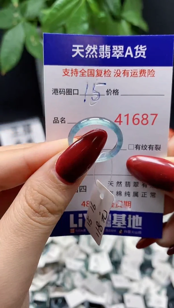 翡翠戒指未镶嵌天然翡翠戒圈1687