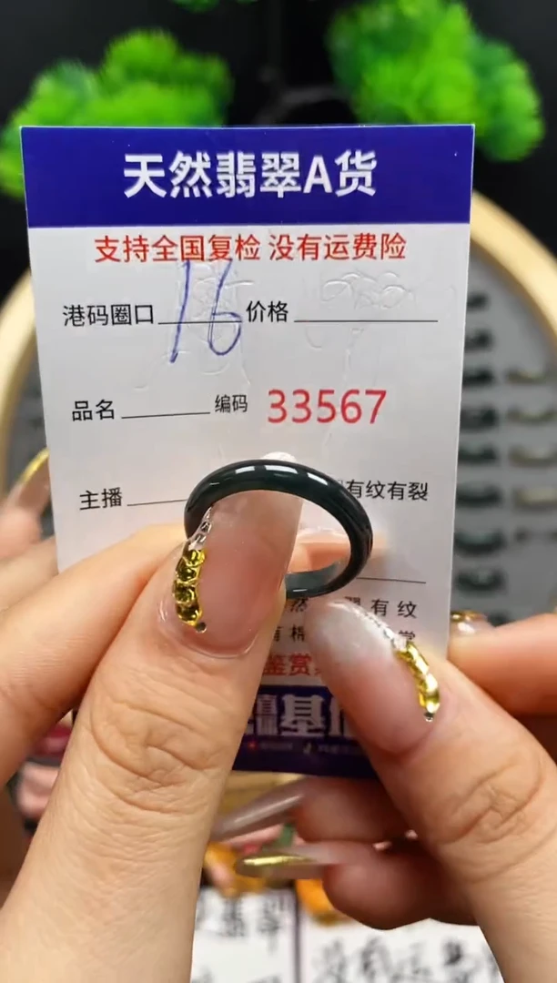 【闪购商品】翡翠戒指未镶嵌天然翡翠戒圈3567