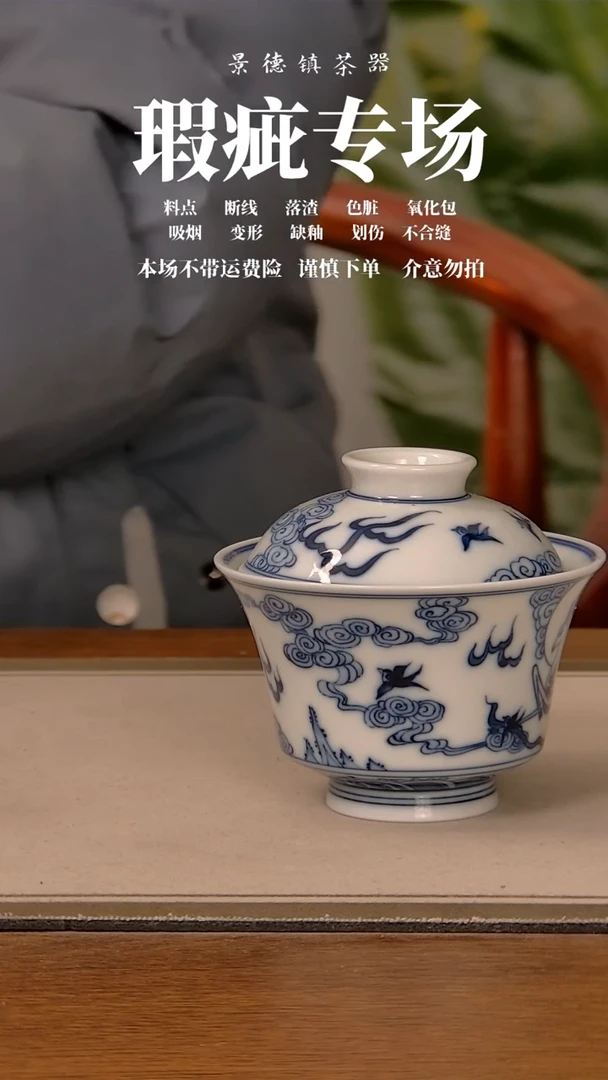 【闪购商品】微瑕盖置506