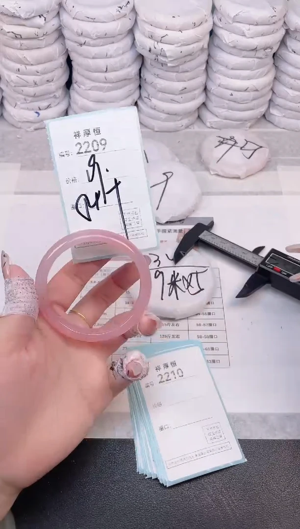 玛瑙/玉髓手镯未镶嵌2209