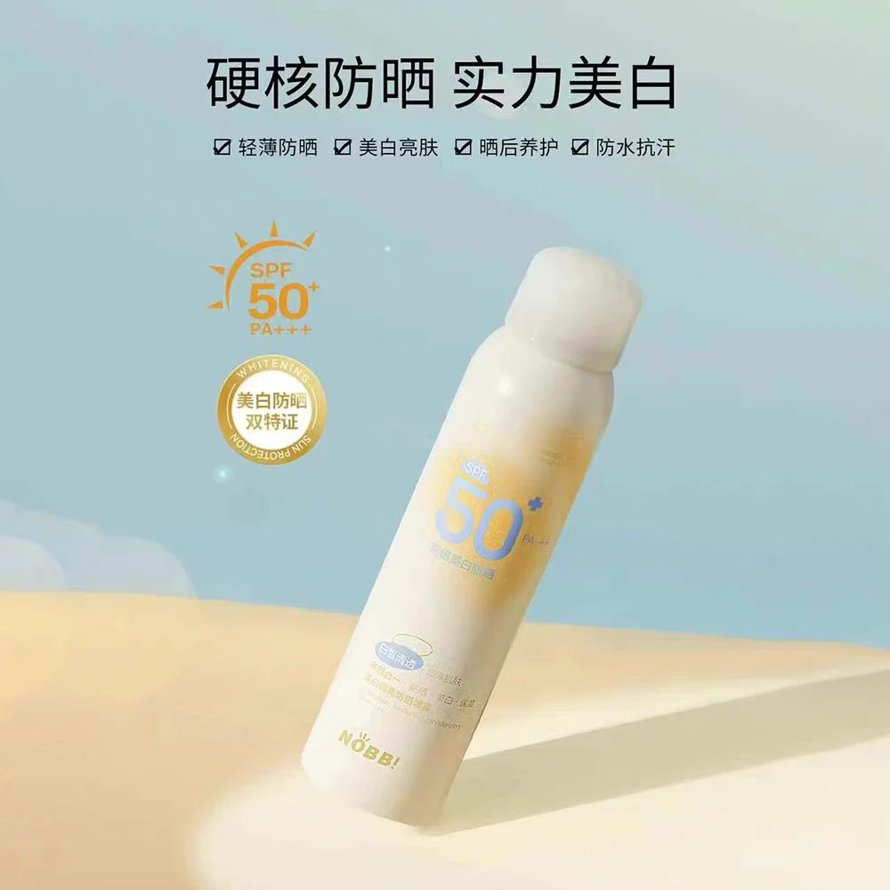 NOBB美白隔离防晒喷雾SPF50PA+++轻盈水润亮肤高倍防晒黑晒伤户外