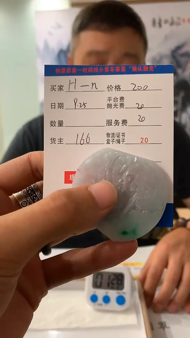 未镶嵌定制翡翠H****nHY114902