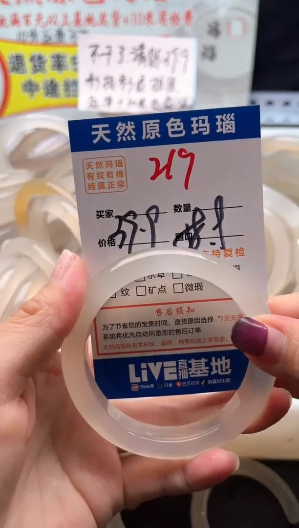 手镯玛瑙/玉髓未镶嵌219