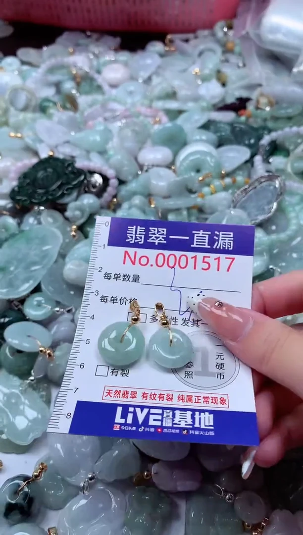 翡翠未镶嵌吊坠(不含链)1517