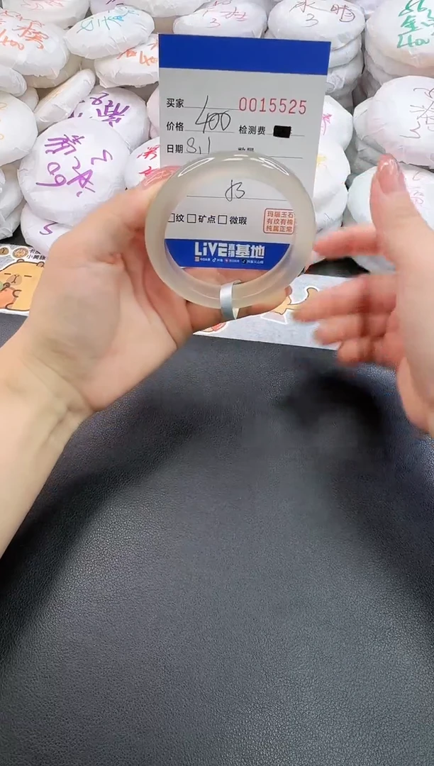 玛瑙/玉髓手镯未镶嵌5525