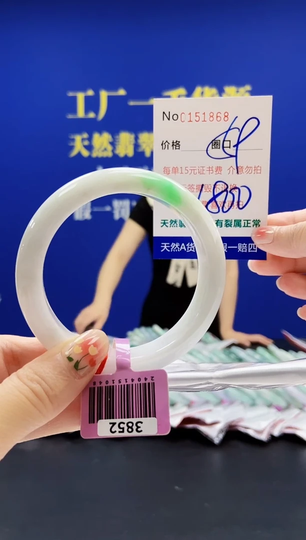 翡翠手镯未镶嵌A-翡翠手镯未镶嵌-A
