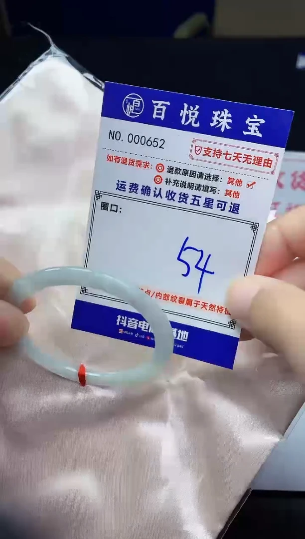 未镶嵌手镯翡翠手镯