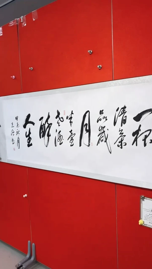 书法书法作品卷轴（随机发货）