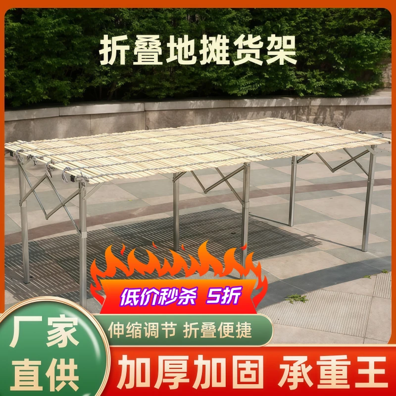 地摊货架夜市摆摊折叠货架摆地摊折叠桌便携伸缩摊位架摆货架架子
