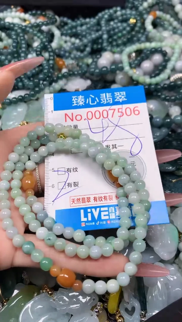 【闪购商品】翡翠颈饰未镶嵌含绳0007506