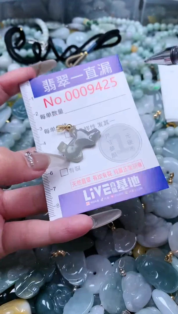 【闪购商品】翡翠吊坠(不含链)未镶嵌9425