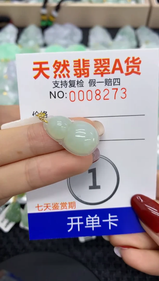 【闪购商品】翡翠颈饰18K金镶嵌11111111111