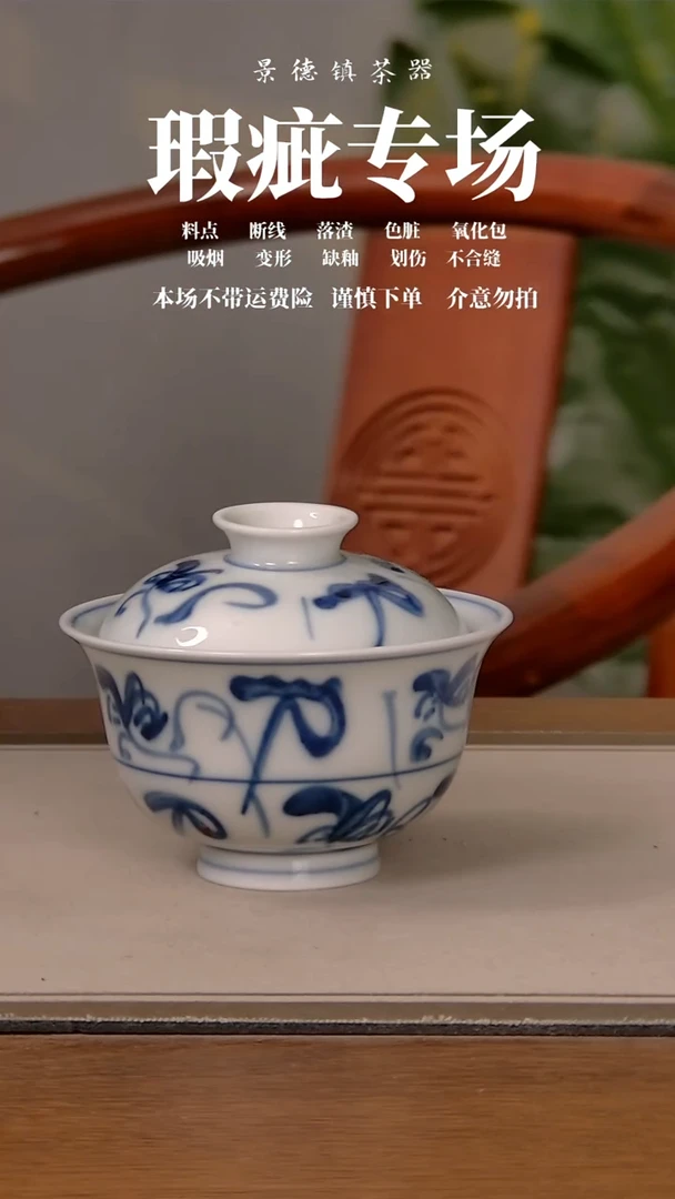 【闪购商品】茶花纹元宝两才盖碗-柴窑-微瑕