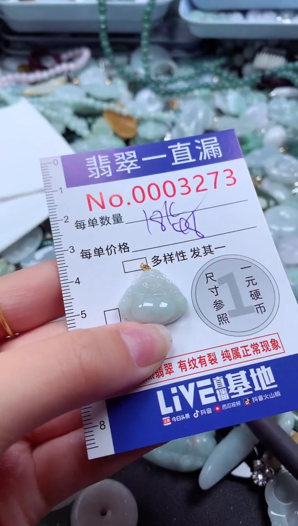 翡翠未镶嵌吊坠(不含链)3273