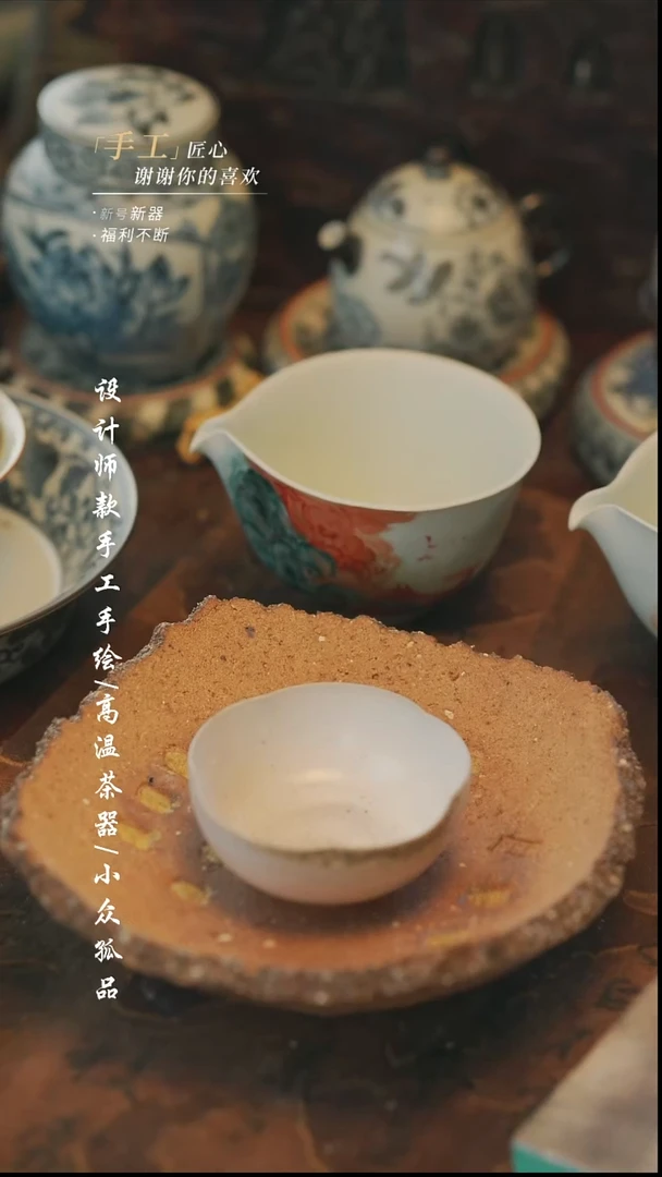 【溯本】瓷片***瓷片841