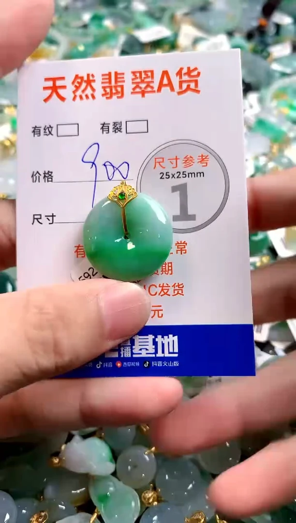 颈饰18K金镶嵌翡翠0064262858