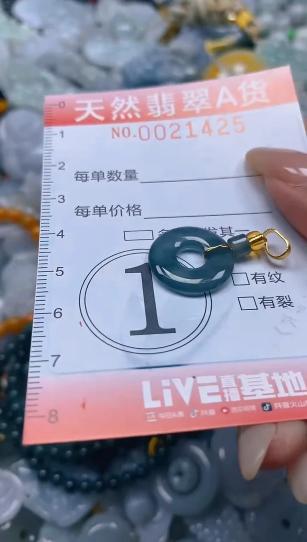 翡翠未镶嵌颈饰闪购0021425