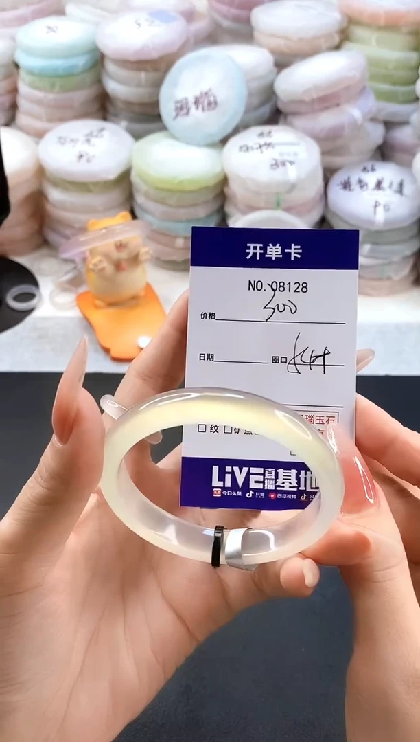 手镯玛瑙/玉髓未镶嵌8128圈口54