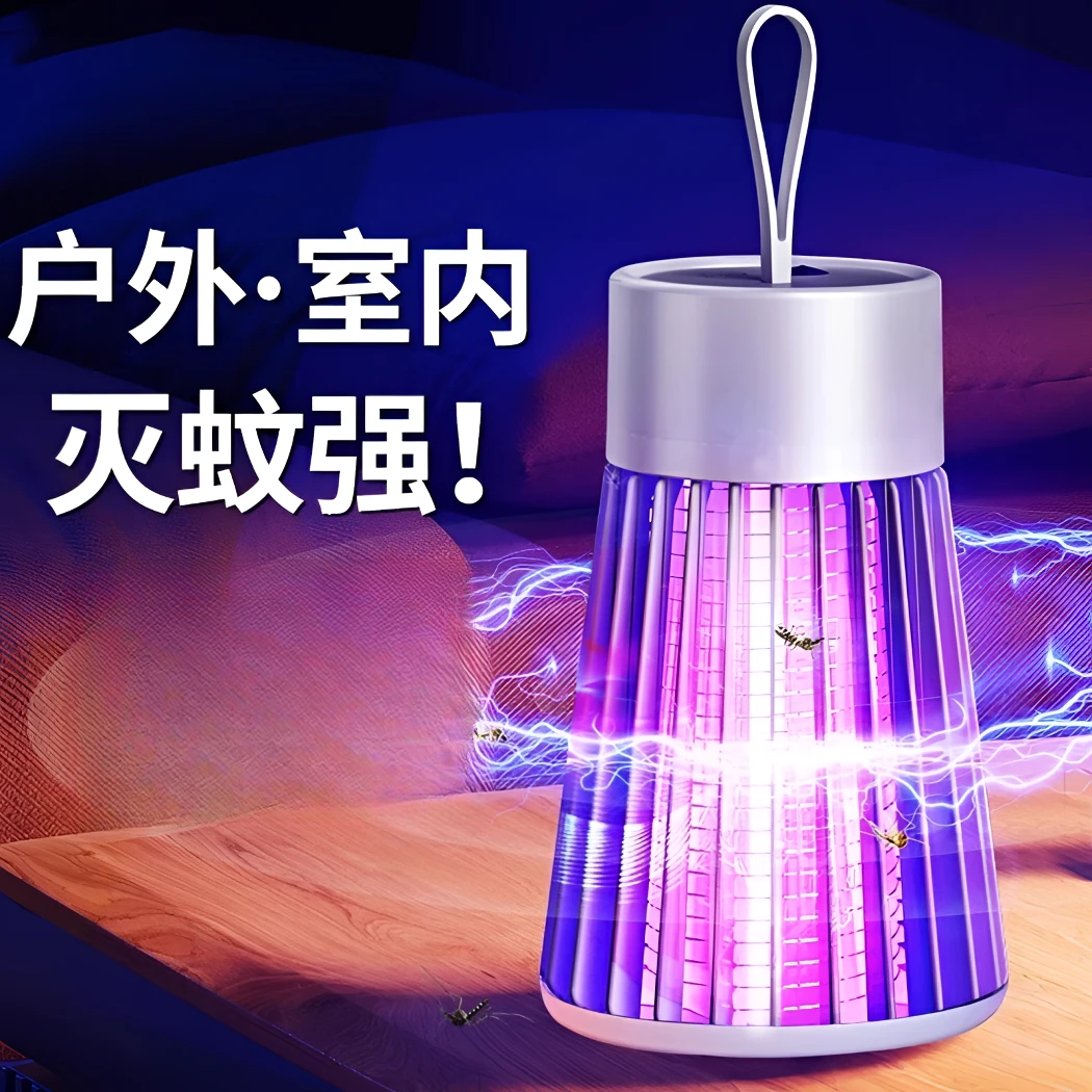新款电蚊灯家用室内户外