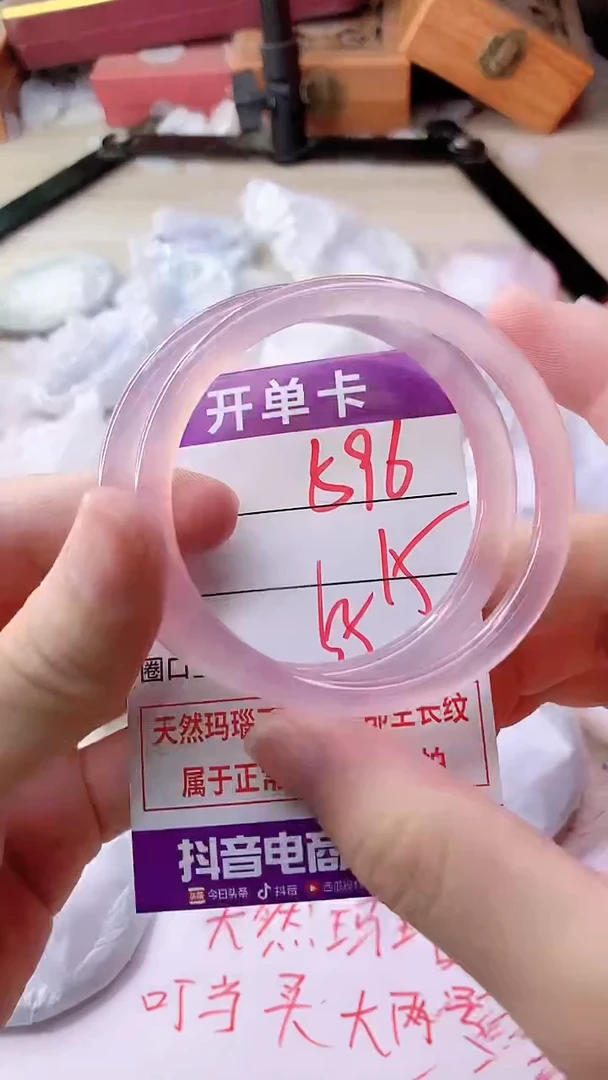 手镯玛瑙/玉髓未镶嵌586
