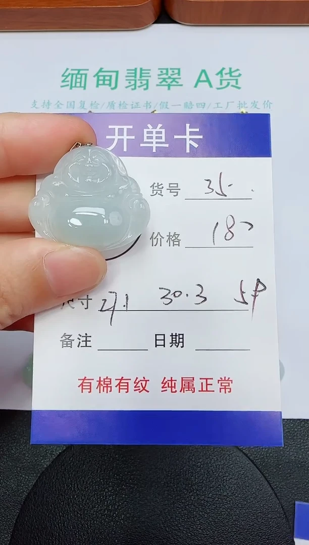 吊坠(赠链)未镶嵌翡翠35