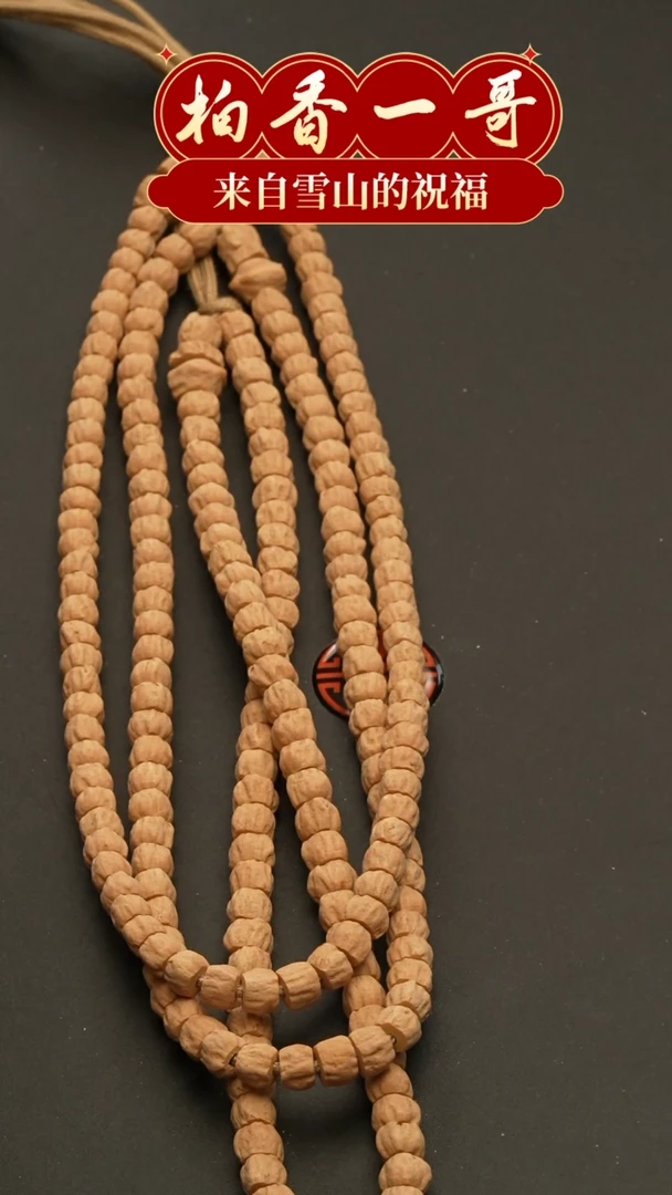 【闪购商品】柏香籽/百香籽吊坠1918