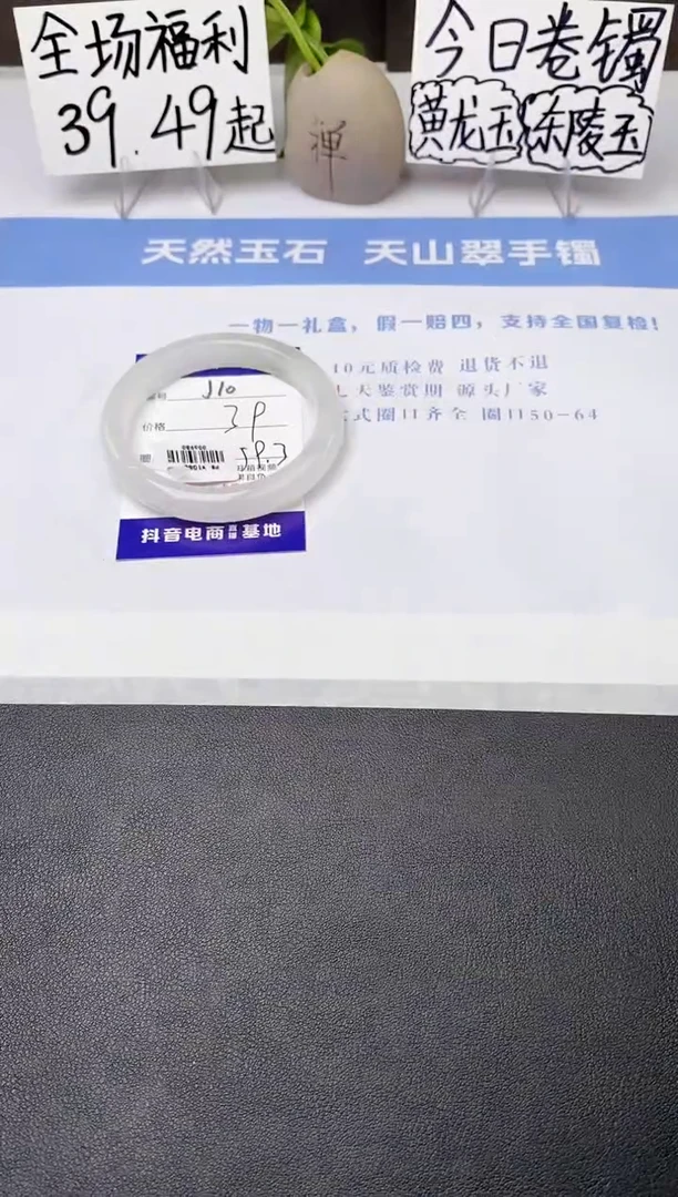 石英质玉手镯未镶嵌j10-PB多样性发货