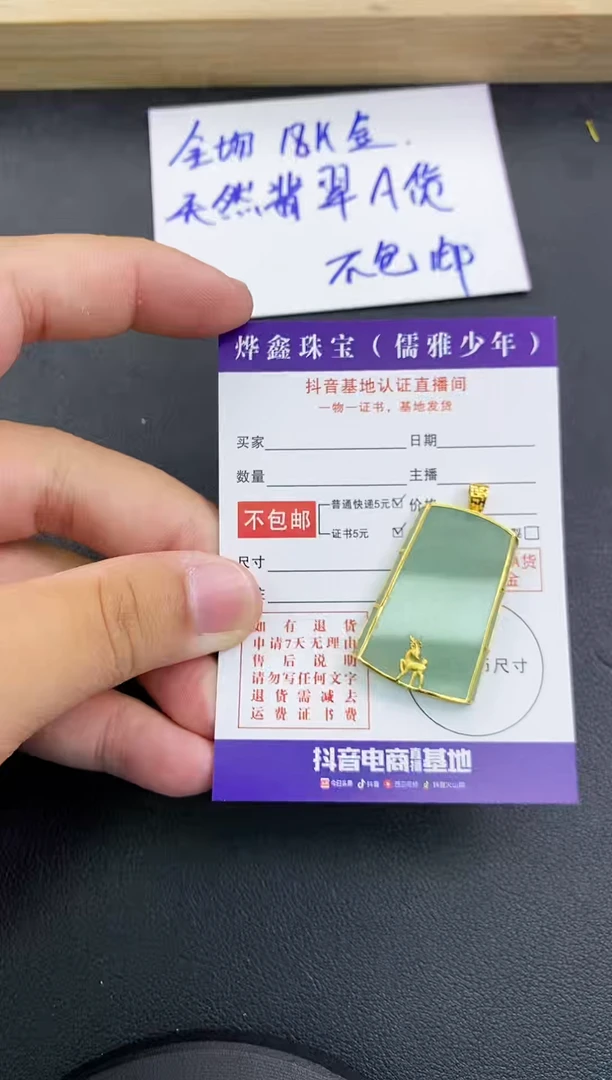 颈饰18K金镶嵌翡翠天然翡翠A货赠皮绳
