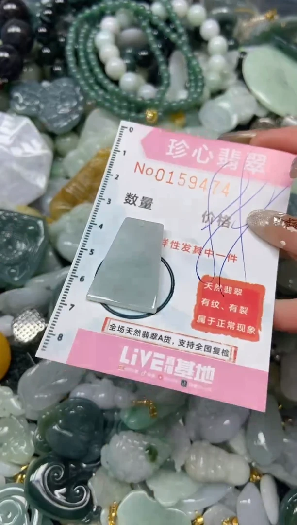 【闪购商品】翡翠颈饰未镶嵌闪购0159474