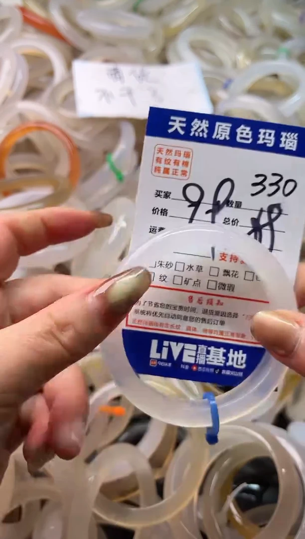 手镯玛瑙/玉髓未镶嵌330