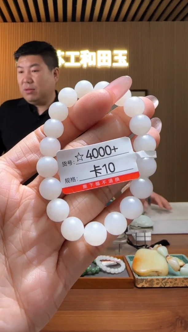 未镶嵌手串和田玉10