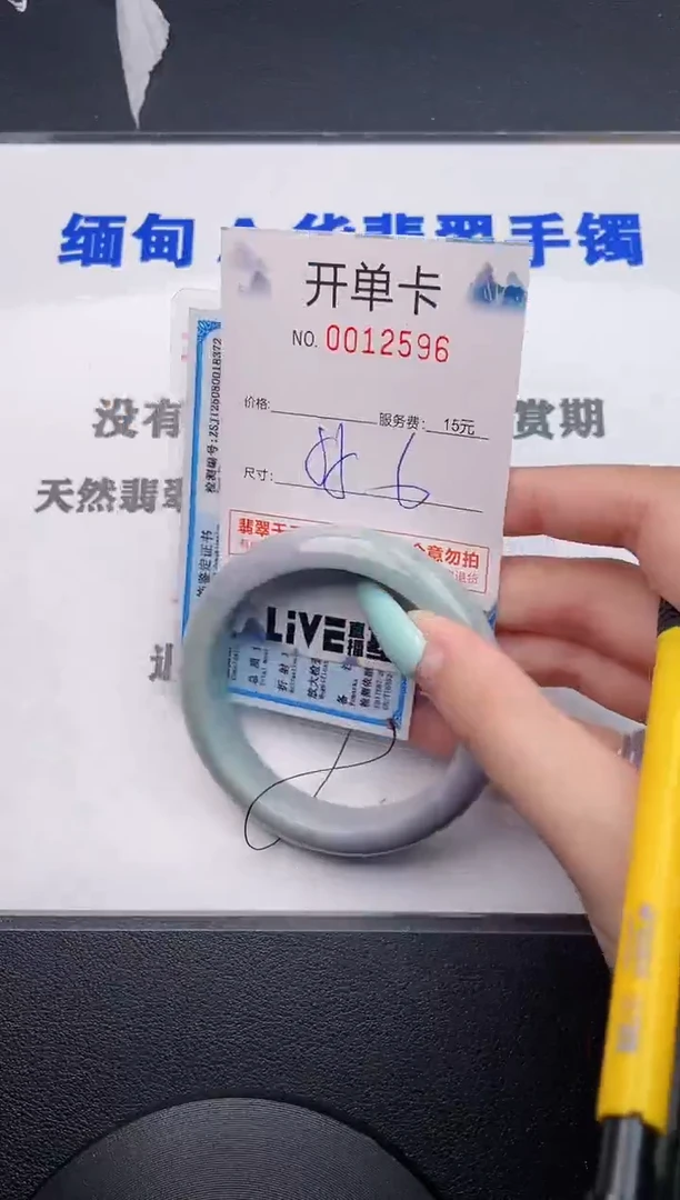 翡翠手镯未镶嵌96