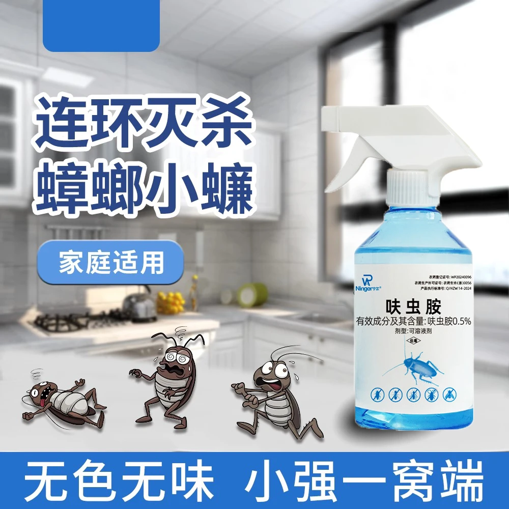 如何消灭床虱灭床板臭虫床虱杀虫喷剂呋虫胺跳蚤蟑螂室内床铺床虱