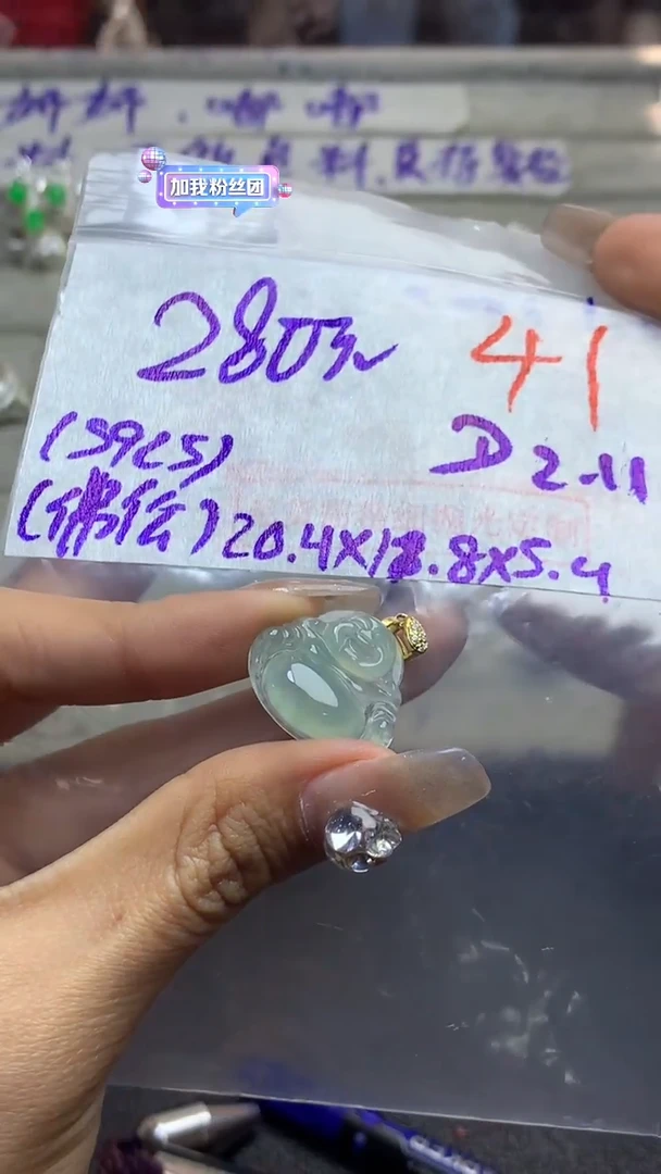 【闪购商品】定制翡翠未镶嵌毛货需精细抛光多样性发货拍一发一