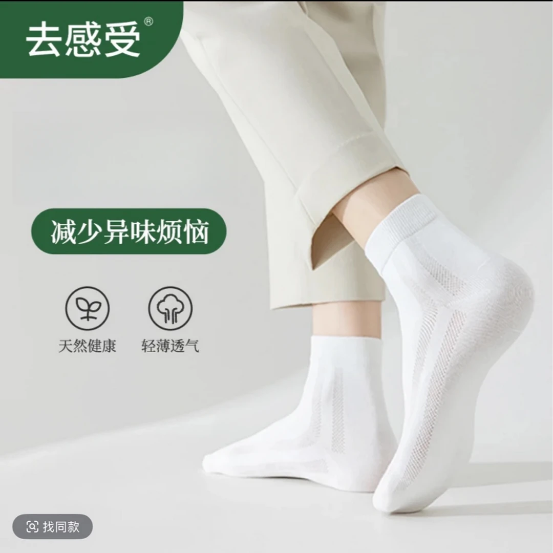 一次性袜子男女通用日抛袜旅行丢丢袜旅游便携免洗透气