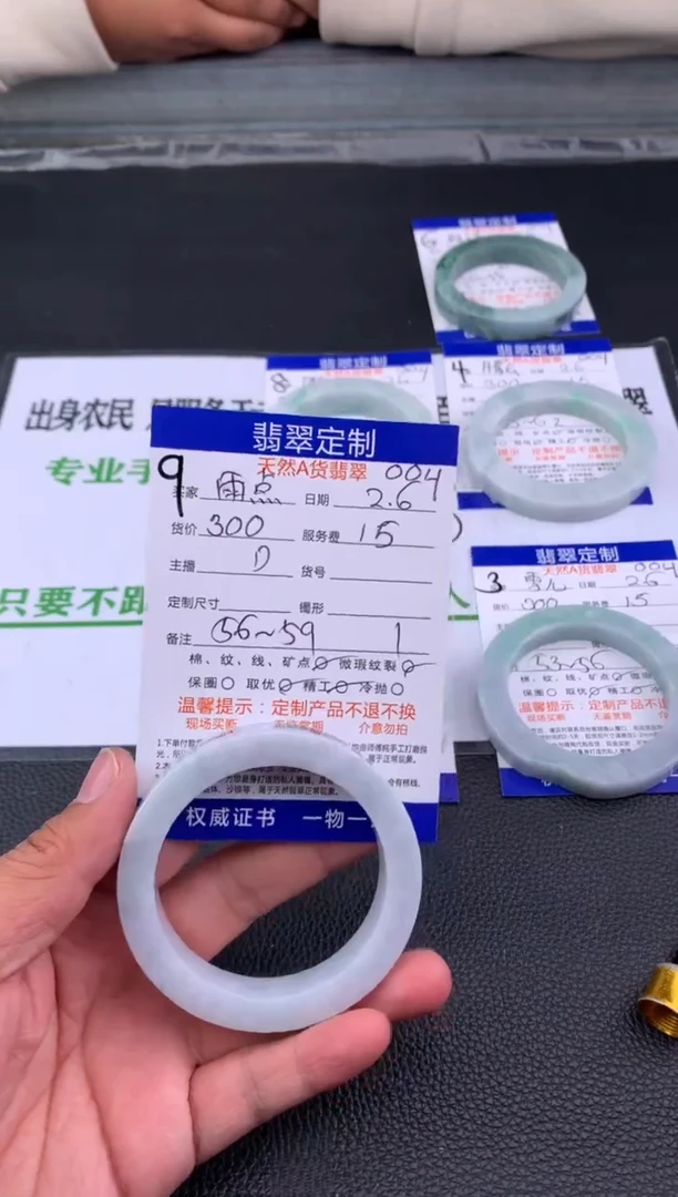 【闪购商品】定制翡翠未镶嵌9#手镯定制链接