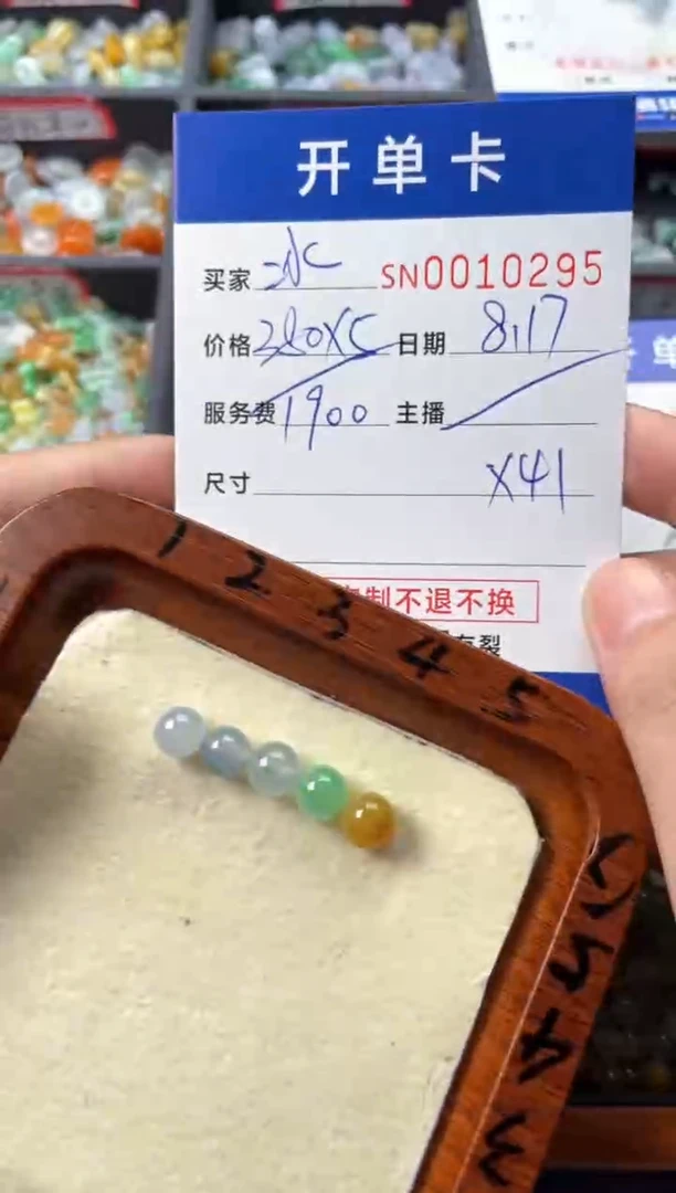 翡翠未镶嵌颈饰冰***子00010295