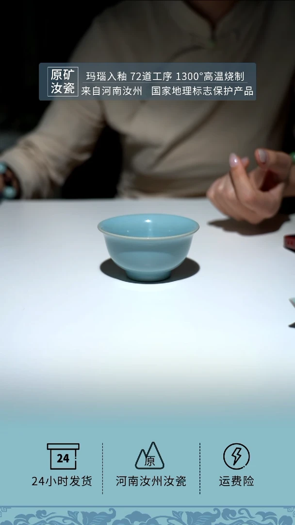 【闪购商品】珑匞天青支钉揽月杯