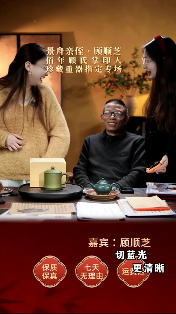 茶壶紫砂顾顺芝65