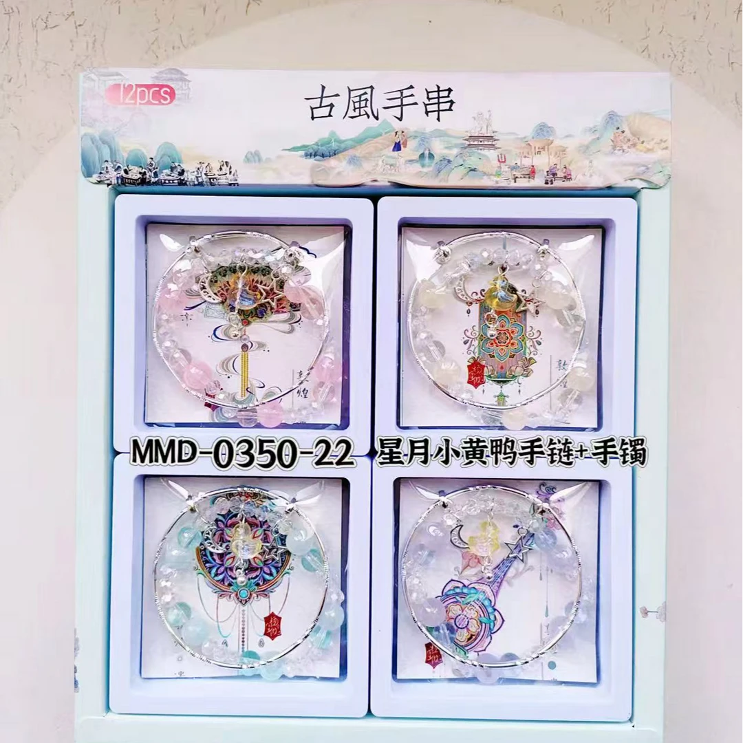 卡通链+镯套装【到手一盒12个】