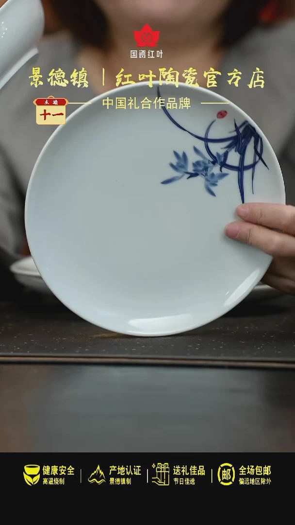 瓷1个正价兰香四溢8寸呙盘