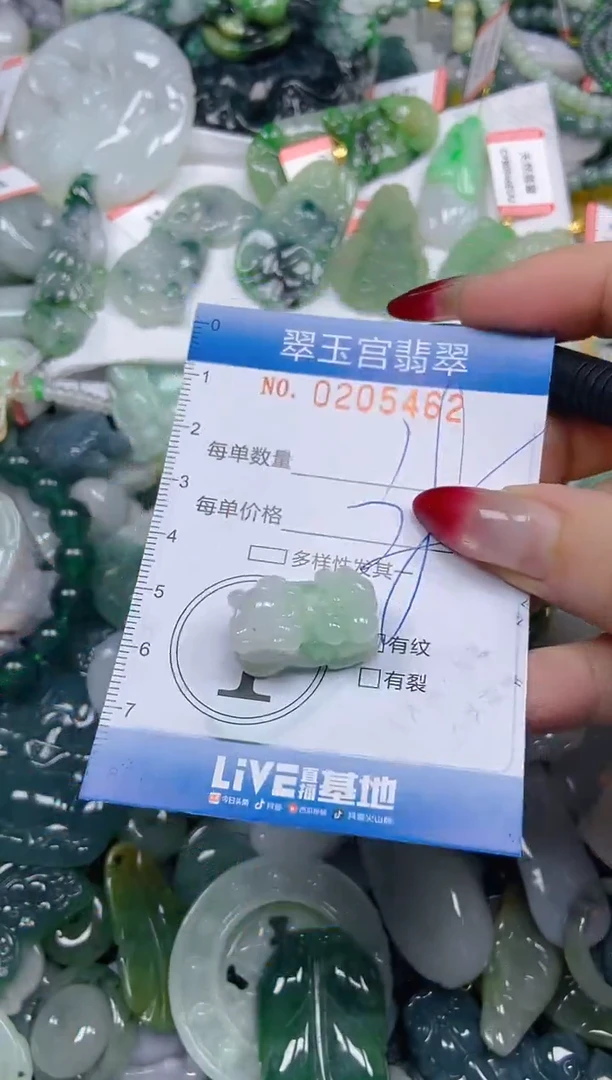 颈饰未镶嵌翡翠闪购C0205462
