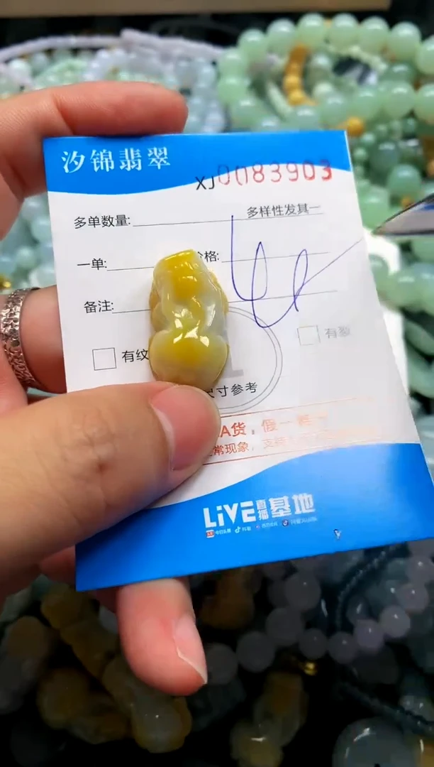 颈饰未镶嵌翡翠闪购商品0083903