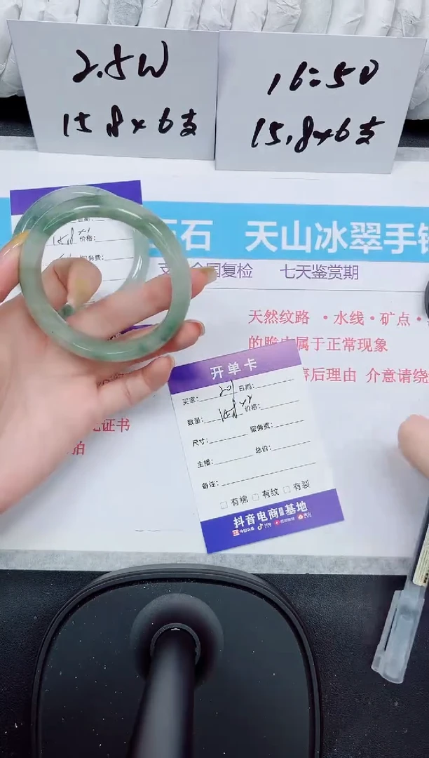 石英质玉手镯未镶嵌201