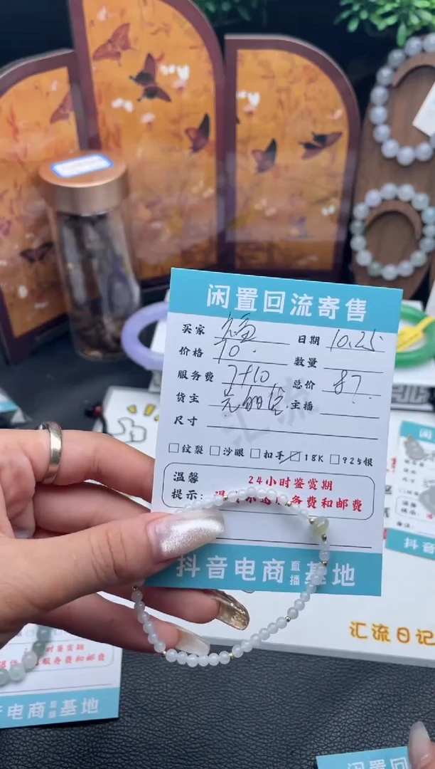 未镶嵌手链翡翠?****王手串