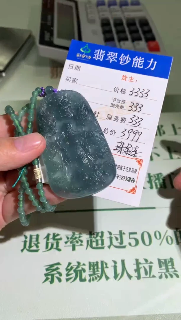 未镶嵌定制翡翠毛货-不退不换